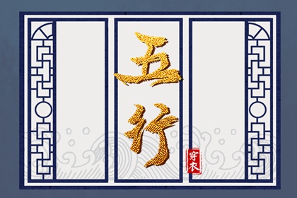 生辰八字起名|大数据起名|起名名字大全|取名查看|中庸取名字男孩