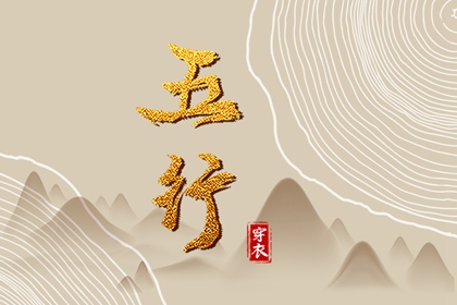 起名社免费起名,起名字技巧,起名婴儿起名,四柱取名,男孩楚辞取名