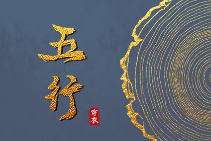 四利三元择日 三元旺气择日 吴明修择日 每月吉凶择日 择日宜忌