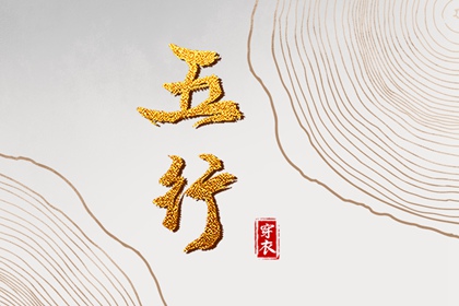 八卦数字五行,道家阴阳五行,看五行,缺五行,五行选手机号