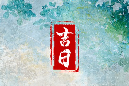 今天日历宜忌 农历风俗日历 农历日历2026年